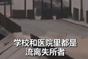 眼眶被打青？伊卡尔迪禁区内被重拳击倒无判罚，球队发声明抗议判罚